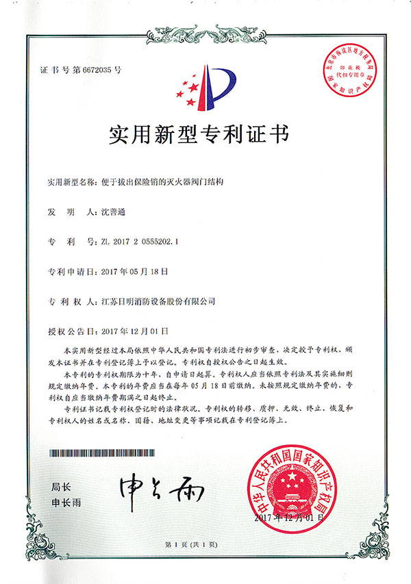 便于拔出保險(xiǎn)銷的滅火器閥門結(jié)構(gòu)