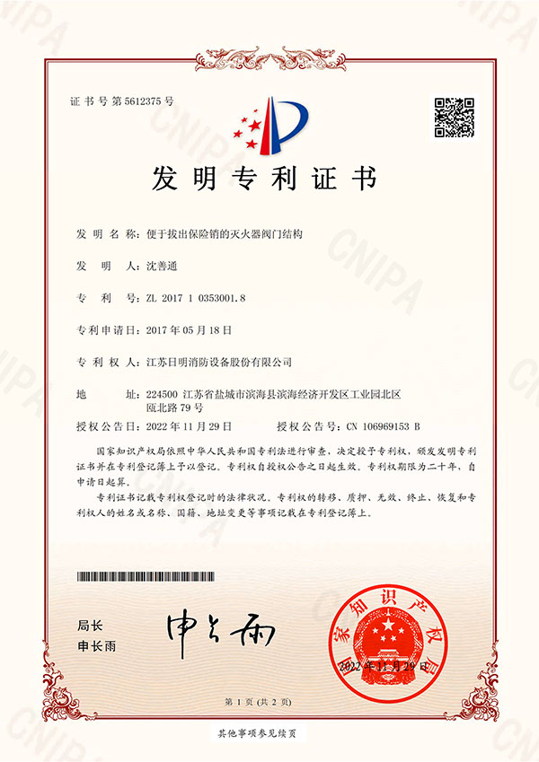 便于拔出保險(xiǎn)銷的滅火器閥門結(jié)構(gòu)